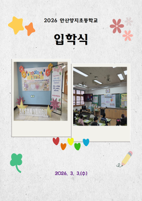 2026학년도 입학식